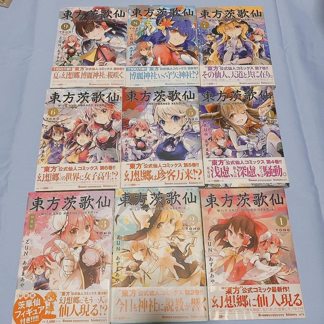 東方Project 公式コミックス セット