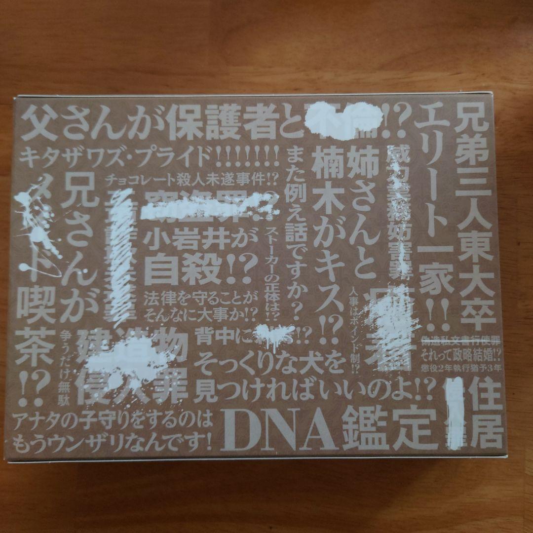 もみ消して冬～わが家の問題なかったことに～ DVD-BOX〈6枚組〉
