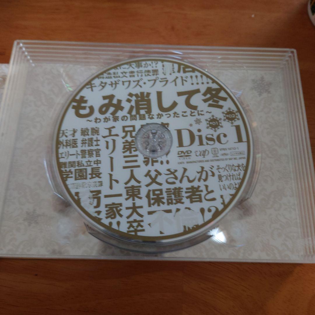 もみ消して冬～わが家の問題なかったことに～ DVD-BOX〈6枚組〉