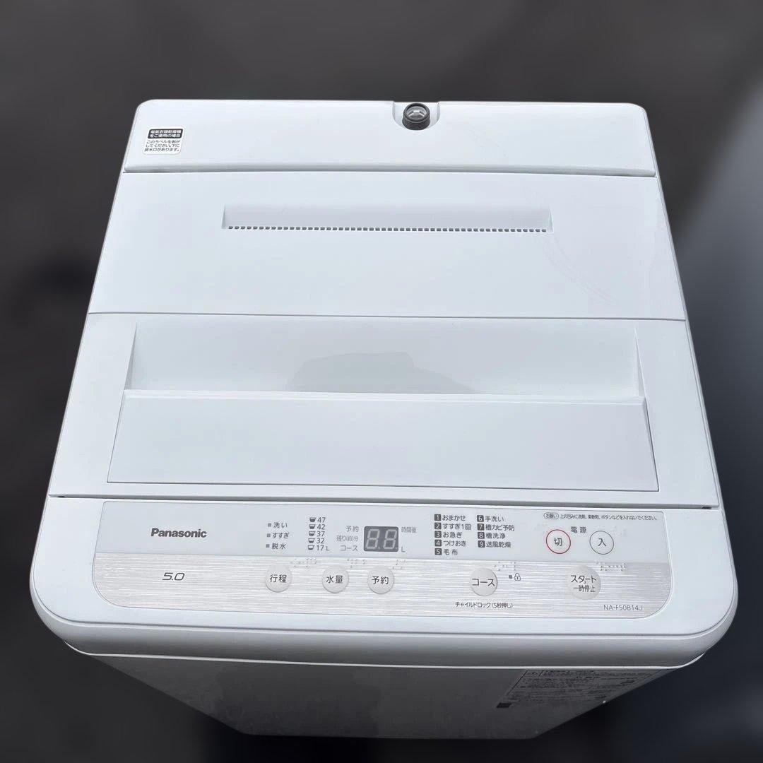 2021年製/洗濯機5kg/2020年製/冷蔵庫152L 2024年製電子レンジ