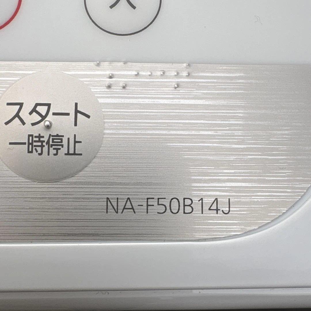 2021年製/洗濯機5kg/2020年製/冷蔵庫152L 2024年製電子レンジ