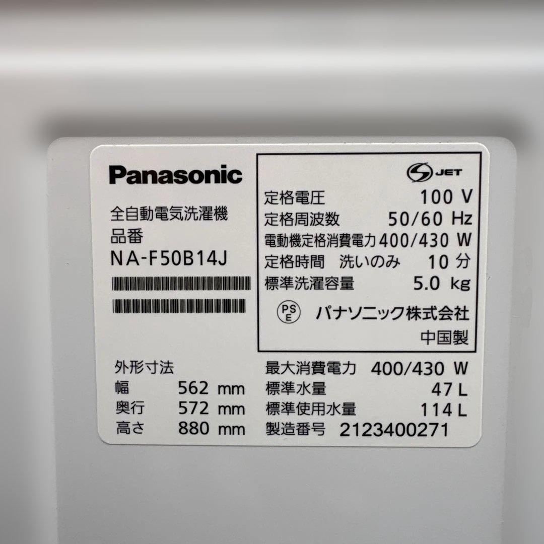 2021年製/洗濯機5kg/2020年製/冷蔵庫152L 2024年製電子レンジ