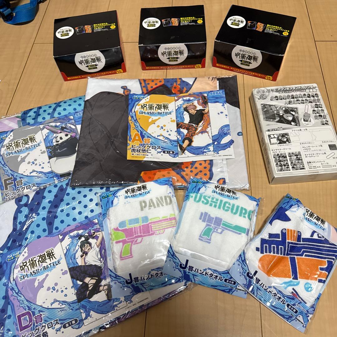 引退処分品　呪術廻戦　グッズまとめ売り