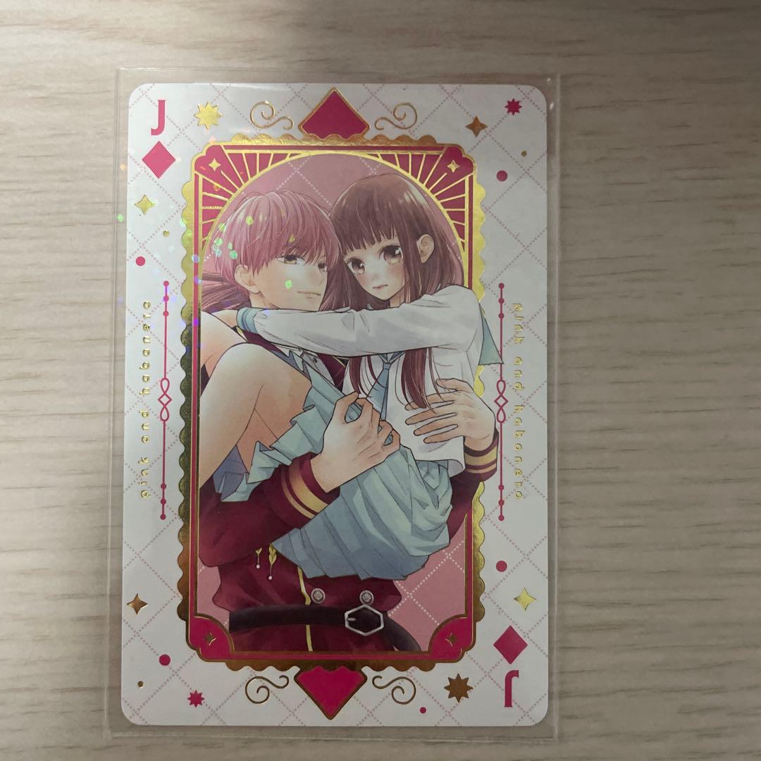 ピンクとハバネロ 全巻
