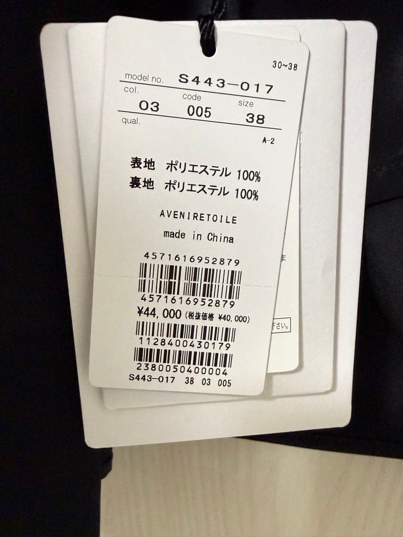 AVENIRETOILE バックウェストゴムギャザー切替フレアスカート38