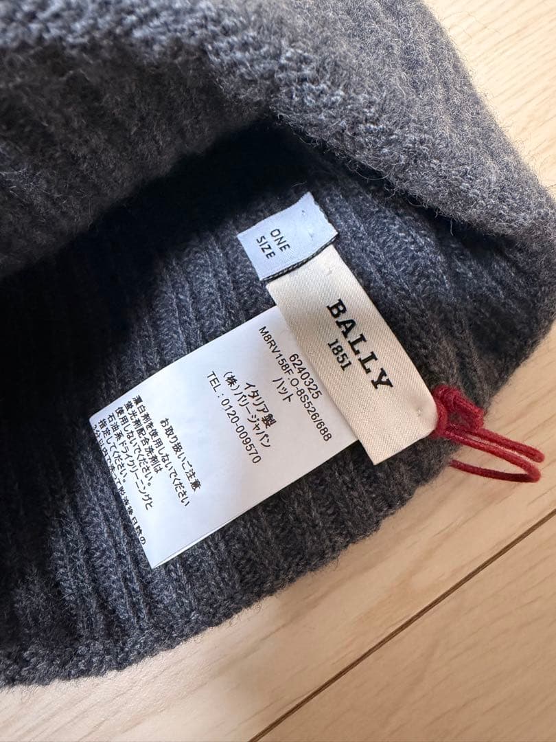 BALLY グレー ニット帽 ONE SIZE