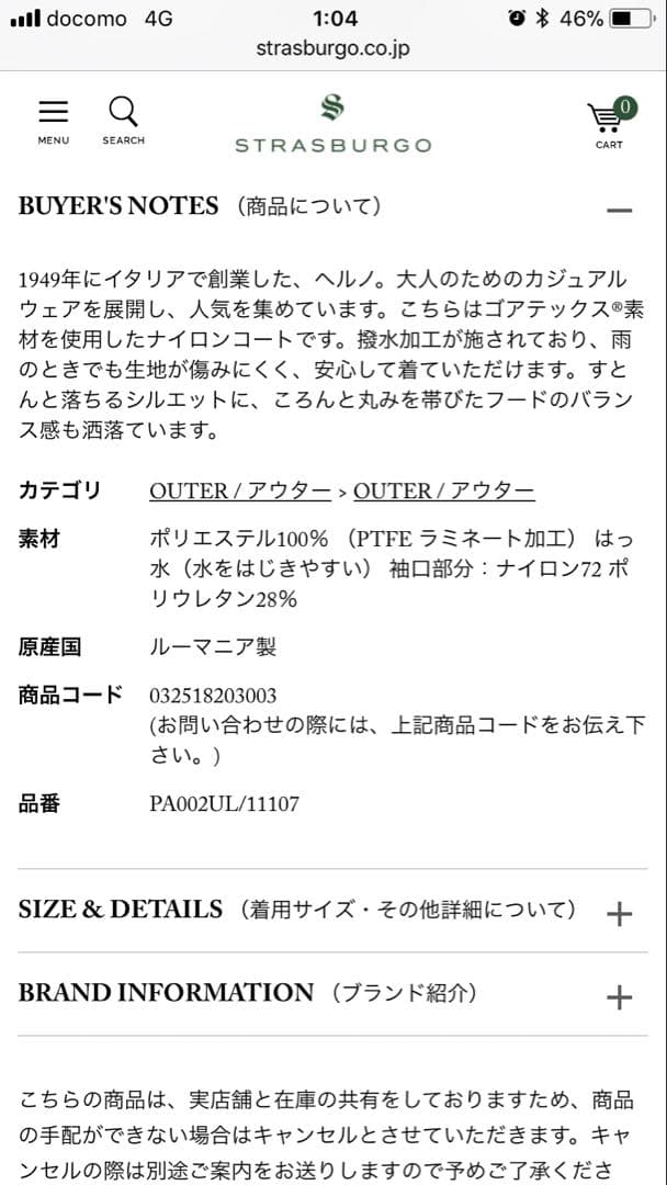 HERNO Laminar GORE-TEX モッズコート ブラック48