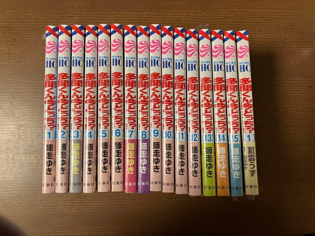 【新品】多聞くん今どっち！？　既刊全巻　1〜15 + F/ACEオフステージ！
