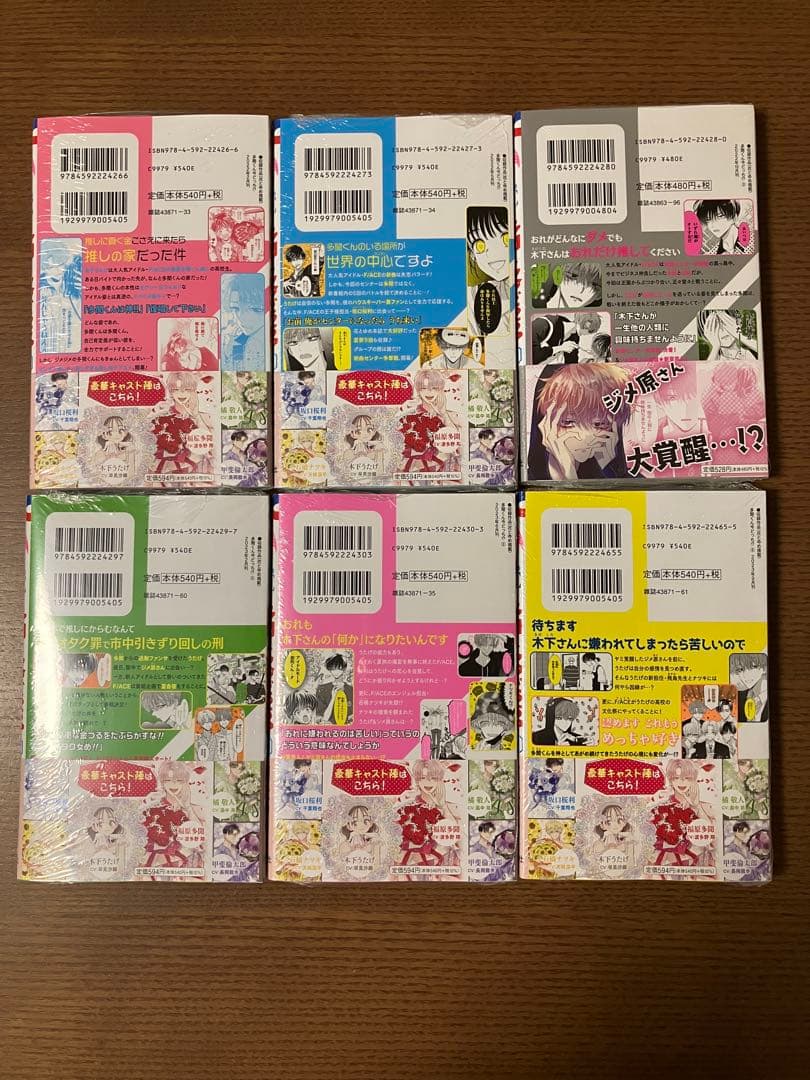 【新品】多聞くん今どっち！？　既刊全巻　1〜15 + F/ACEオフステージ！
