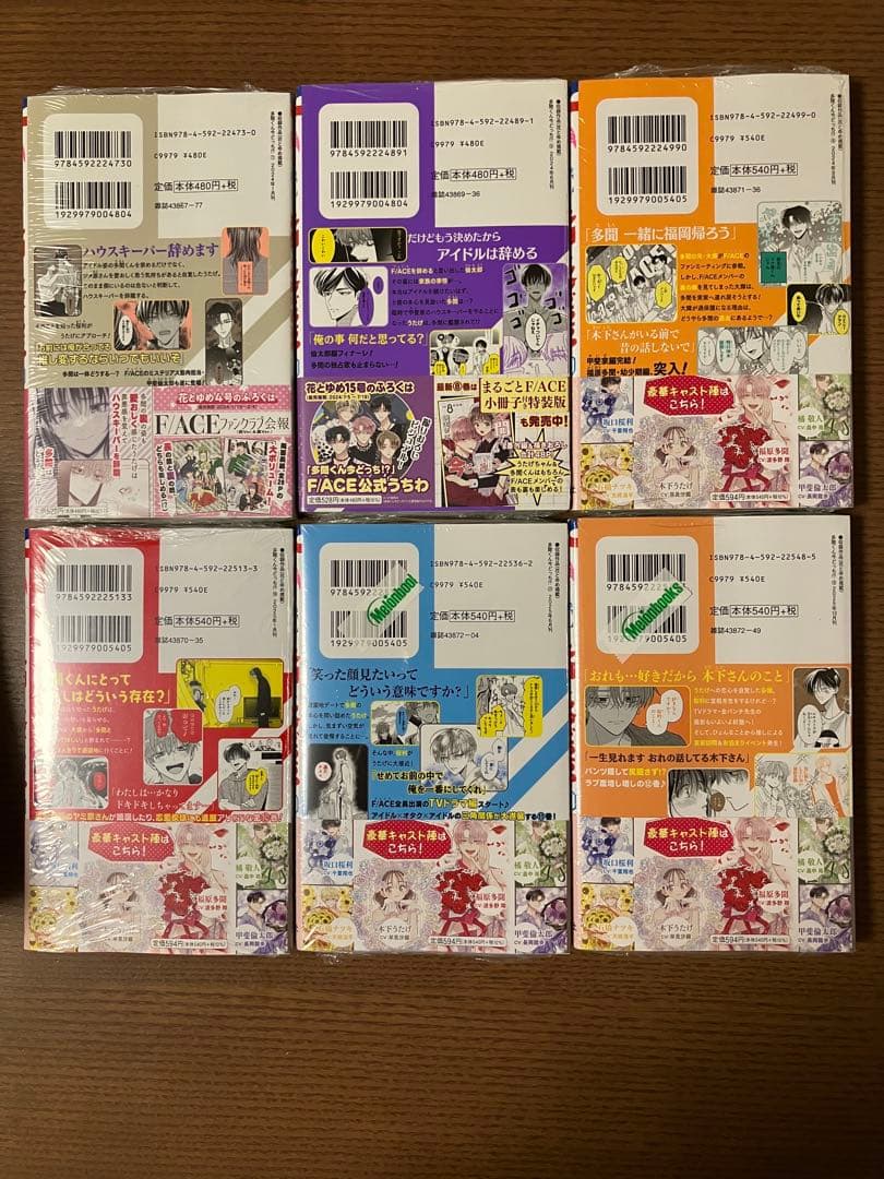 【新品】多聞くん今どっち！？　既刊全巻　1〜15 + F/ACEオフステージ！
