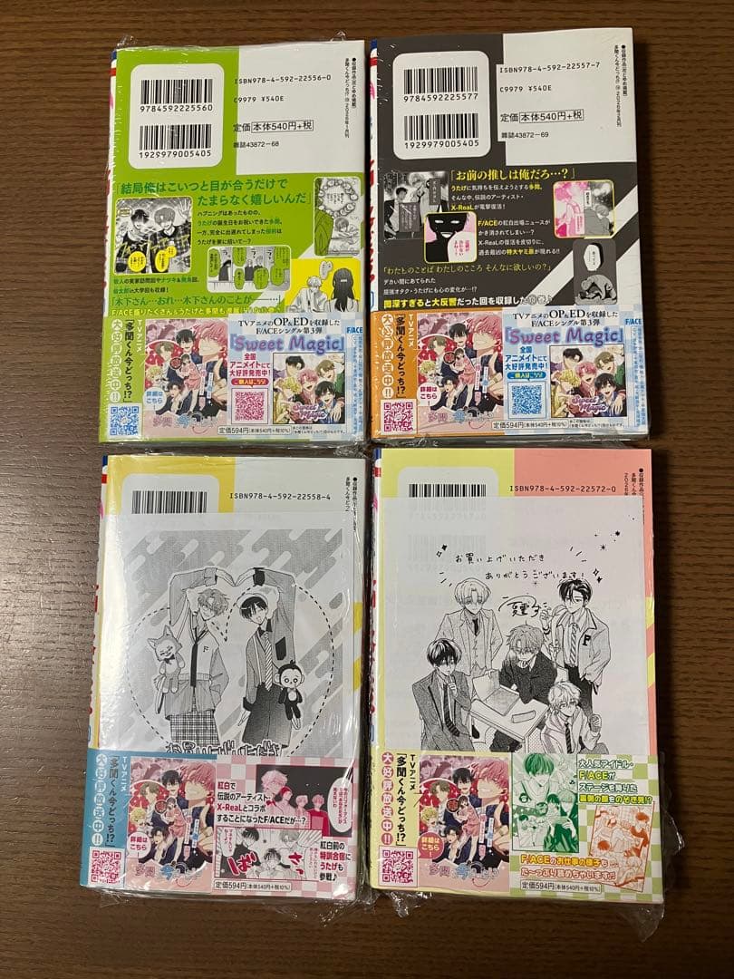 【新品】多聞くん今どっち！？　既刊全巻　1〜15 + F/ACEオフステージ！