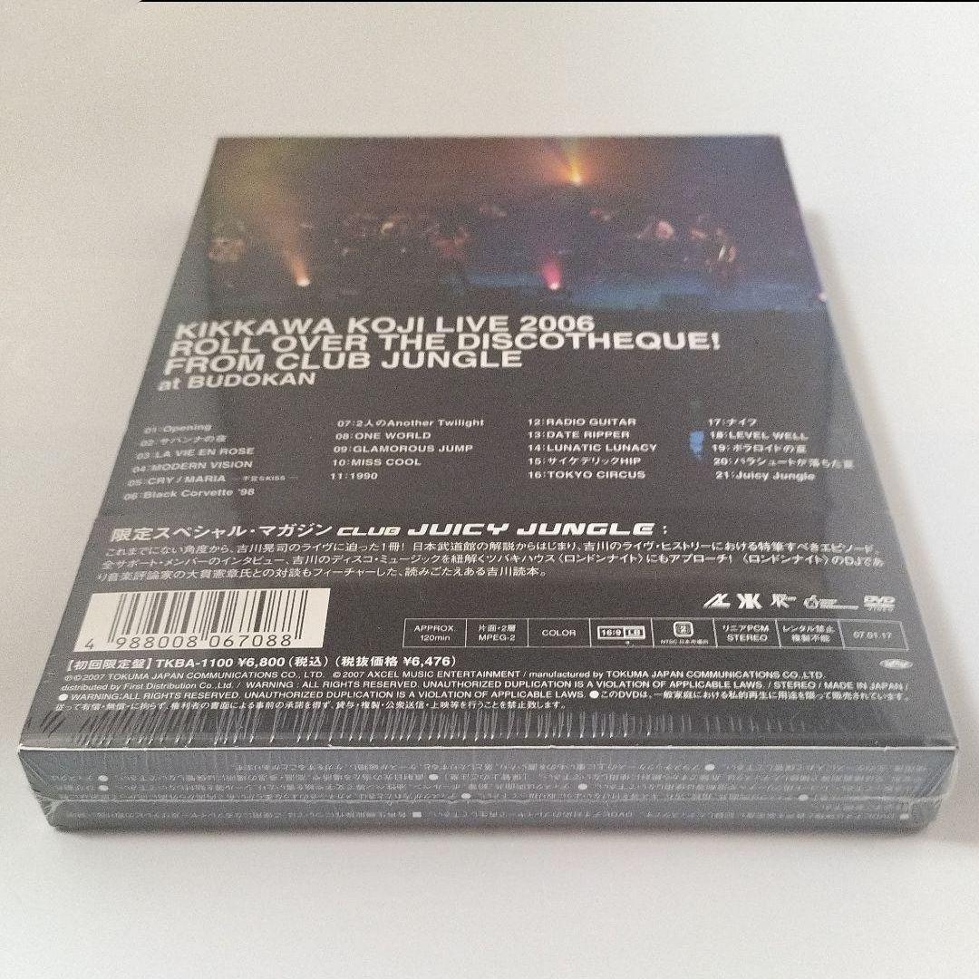 吉川晃司/KIKKAWA KOJI LIVE 2006 ROLL OVER T…