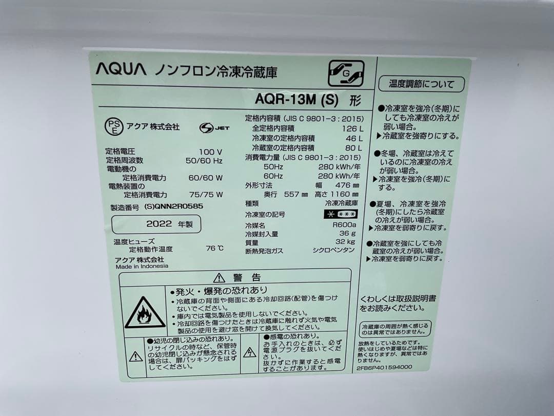 【洗浄除菌済み】アクア全自動洗濯機・冷凍冷蔵庫セット販売　2022年製