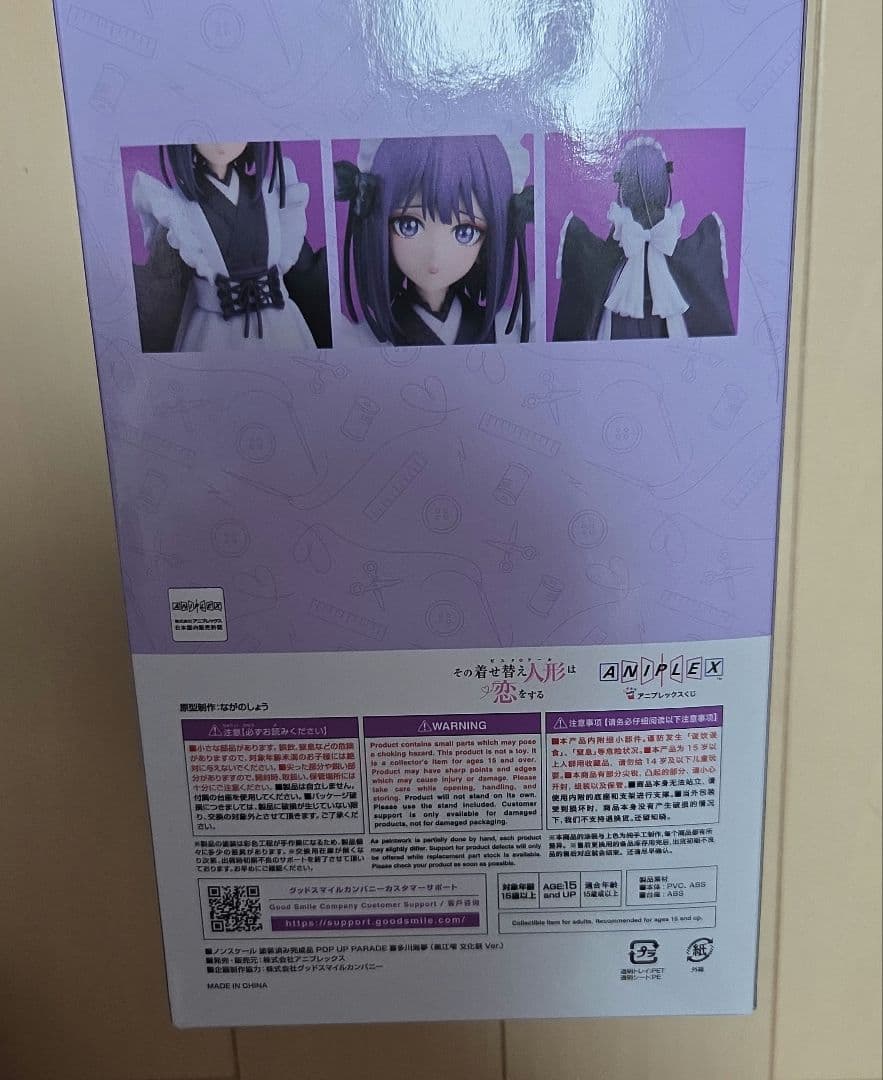 す*。様 その着せ替え人形は恋をする　着せ恋　ポッパレ　アニプレックスくじ　 a