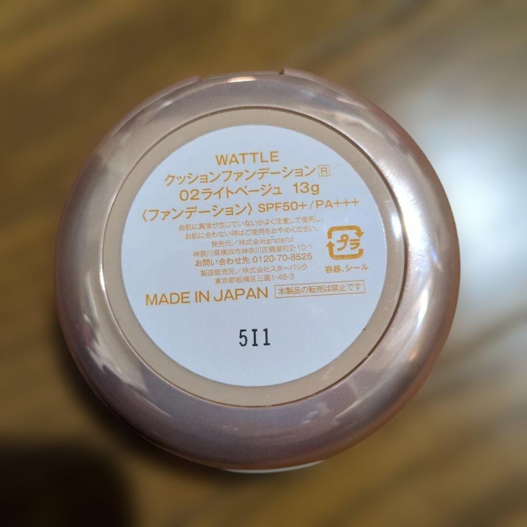 WATTLE クッションファンデ　艶肌パウダーセット