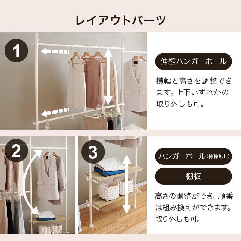 【新品】突っ張り伸縮ハンガーラック　ナチュラル✕ホワイト　アウトレット