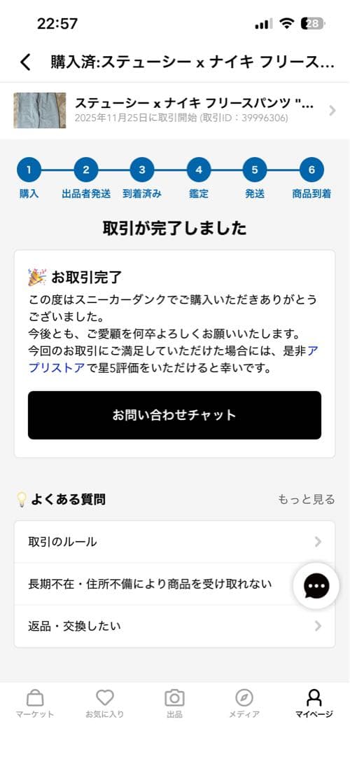 nike×stussyスウェットパンツ　M