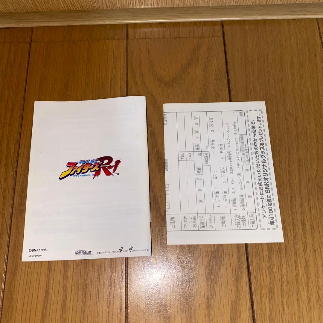 ネオジオポケット　キングオブファイターズ　R-1