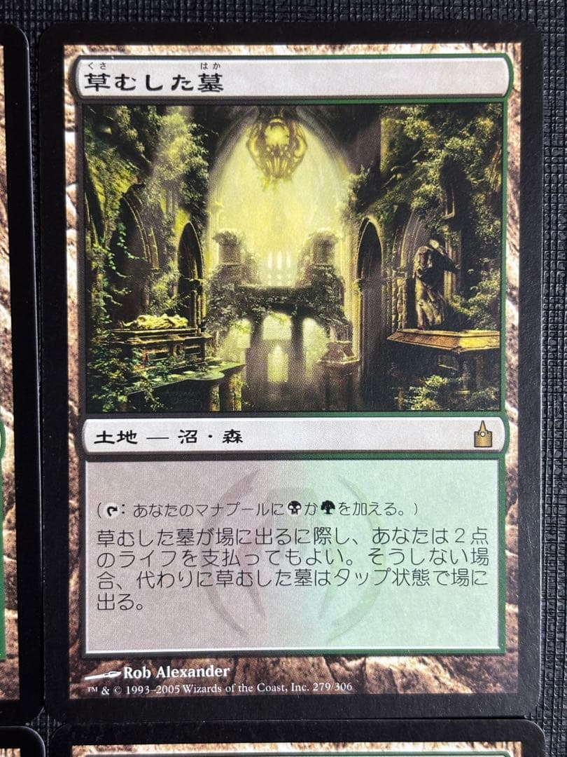 草むした墓 初版