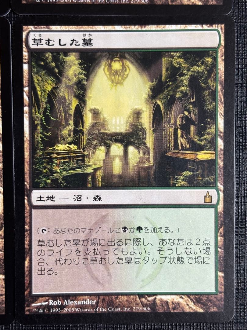 草むした墓 初版