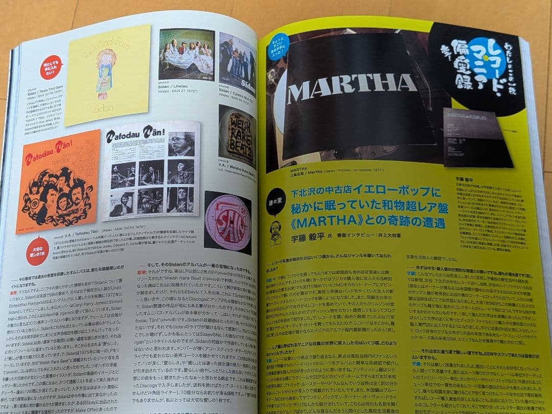 限定特典付き 不思議音楽館 Orange Power Vol.03 Ver2
