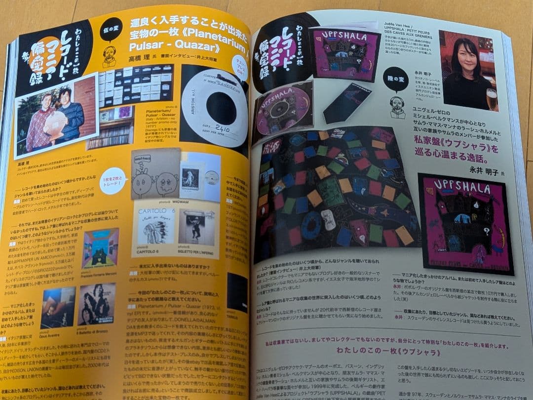 限定特典付き 不思議音楽館 Orange Power Vol.03 Ver2