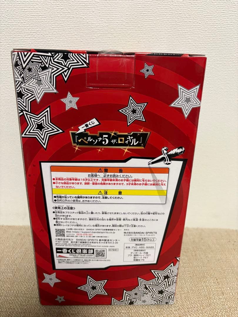 ペルソナ5 一番くじ B賞　明智吾郎　フィギュア
