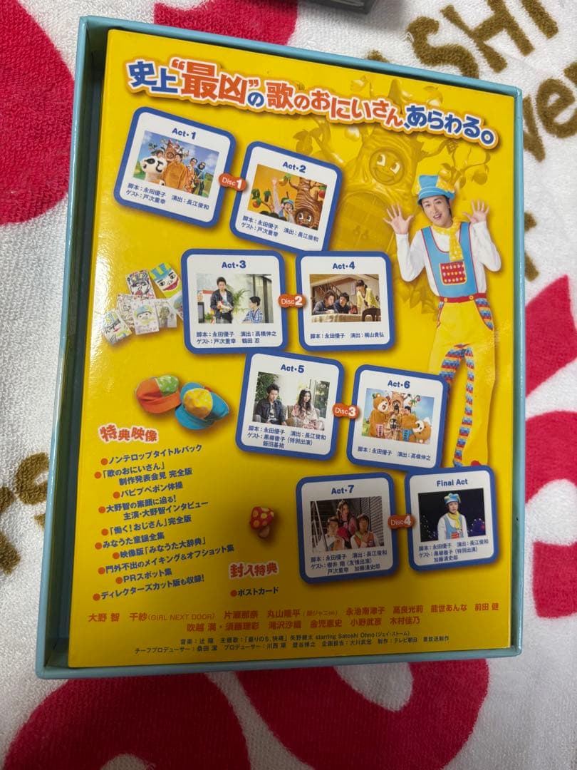 大野智 ドラマ 映画 FREE STYLE DVDセット