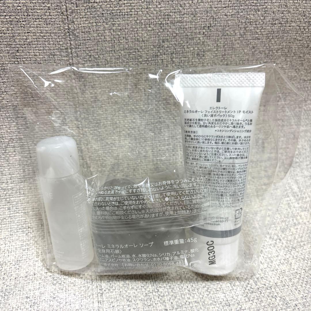 新品✨未開封✨エレクトーレ 洗い流すパック100g×2本　ソープ付き