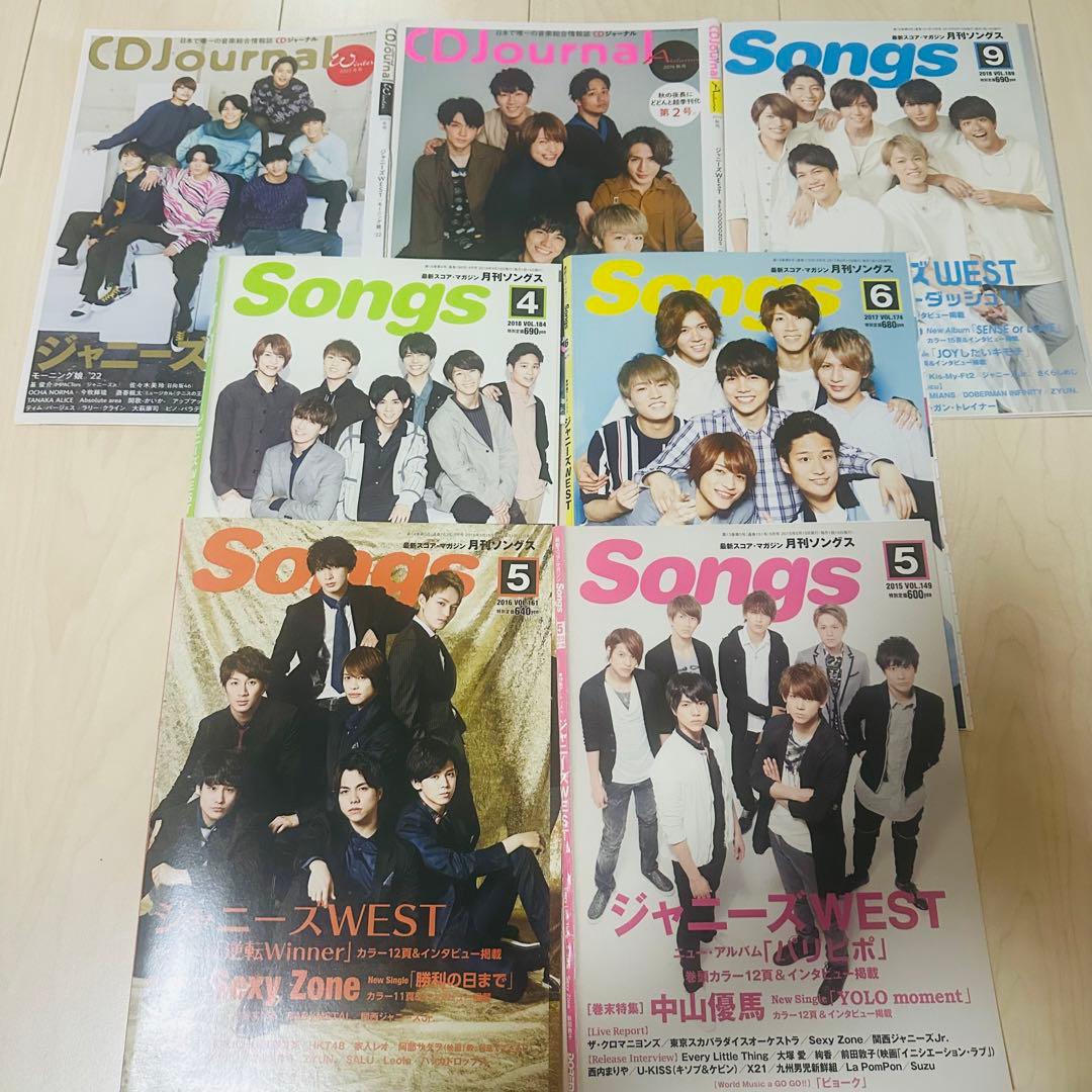 ジャニーズWEST WEST. 表紙 雑誌 まとめ売り 69冊分