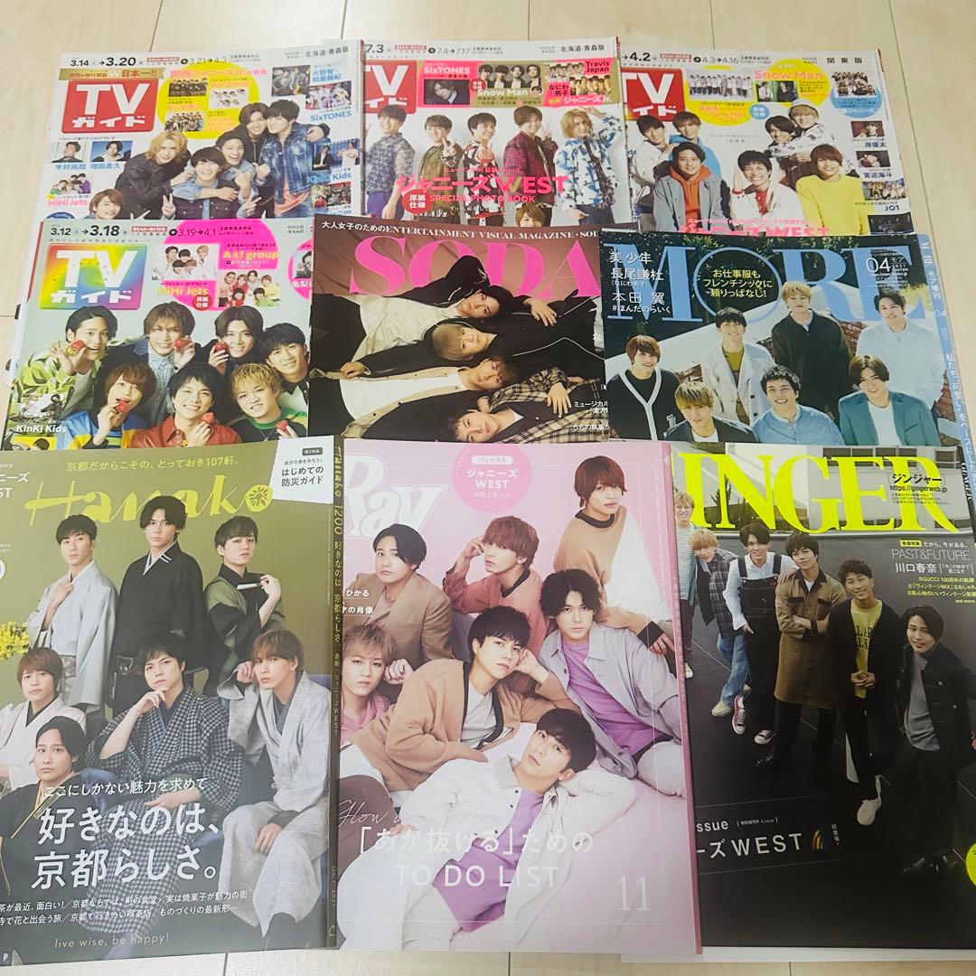 ジャニーズWEST WEST. 表紙 雑誌 まとめ売り 69冊分