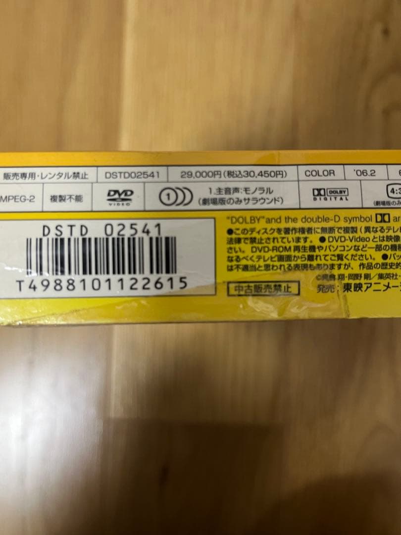 地獄先生ぬ～べ～ コンプリートDVD-BOX 全2巻セット