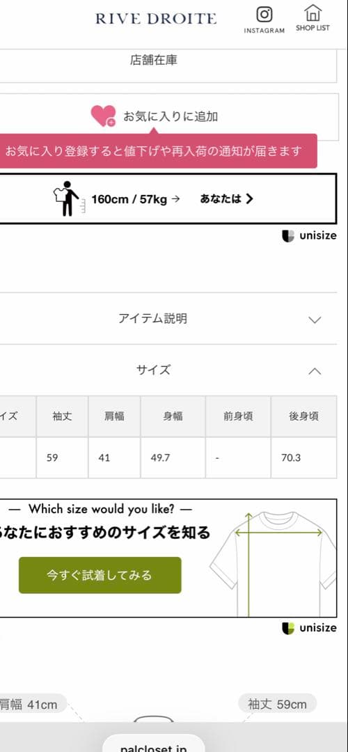 リヴドロワ　テーラージャケット