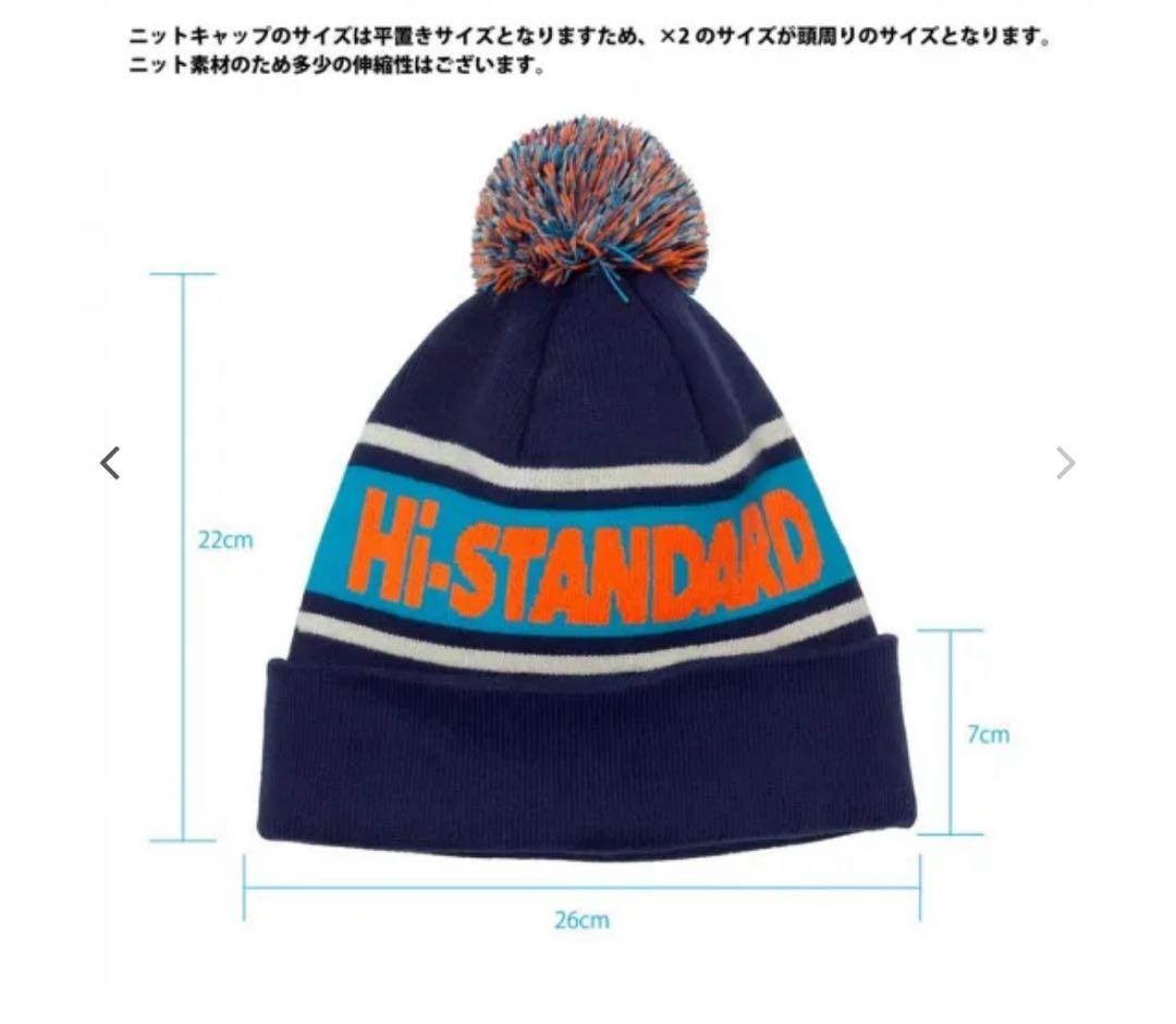 Hi-STANDARD ニット帽