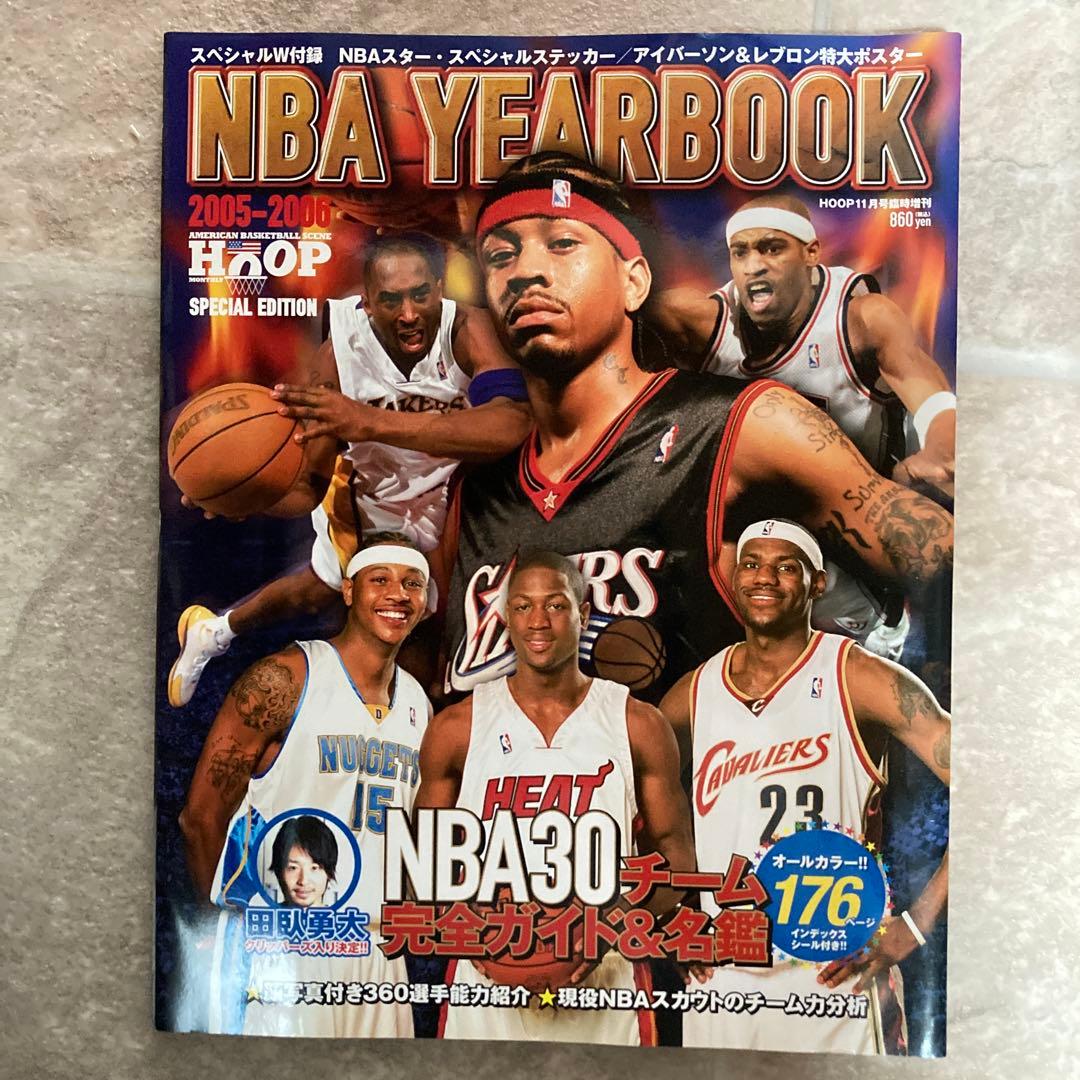 付録付き フープ 2005.1-2005.12 イヤーブック 13冊セット