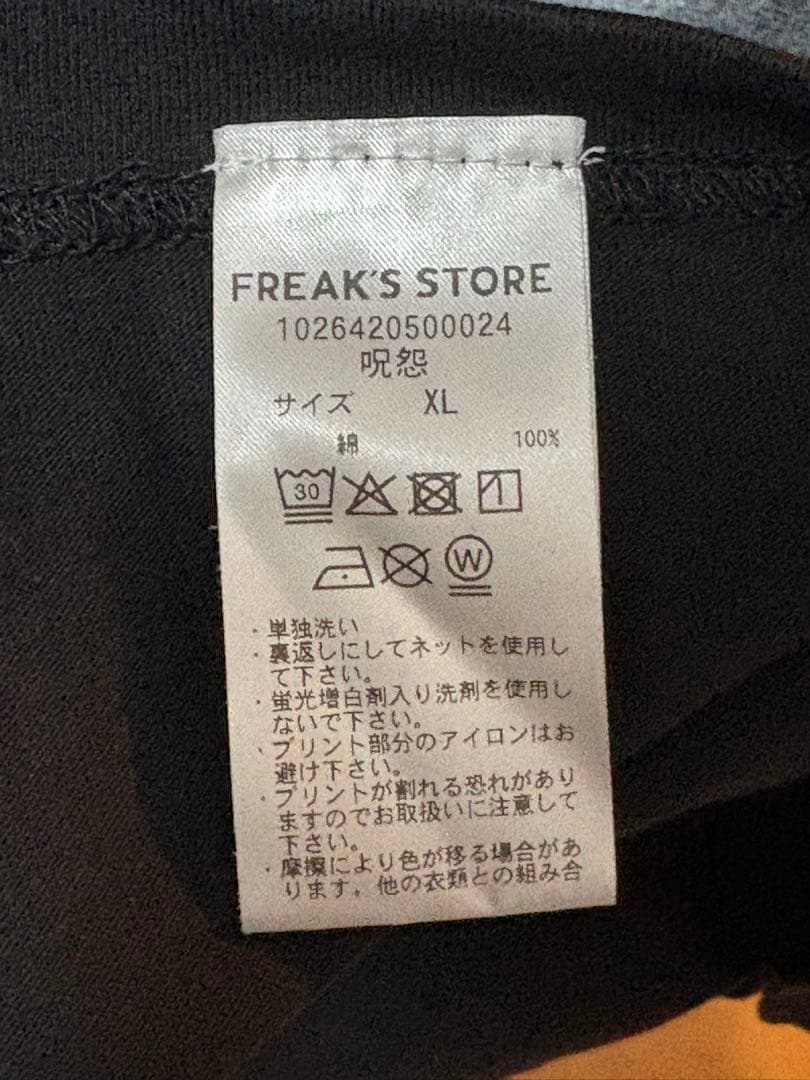未着用 呪怨 半袖 T-shirt Tシャツ 伽椰子 俊雄 カットソー