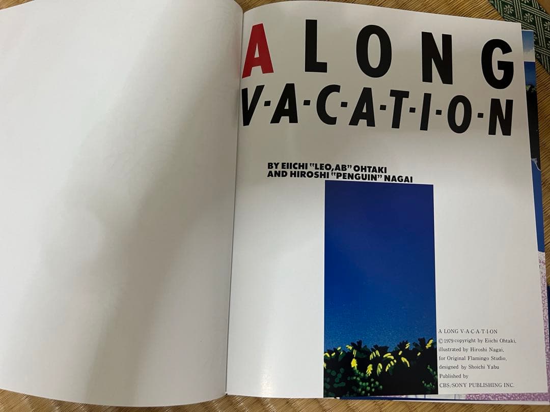 【最終案内】大滝詠一　A LONG VACATION 絵本 永井博　絵