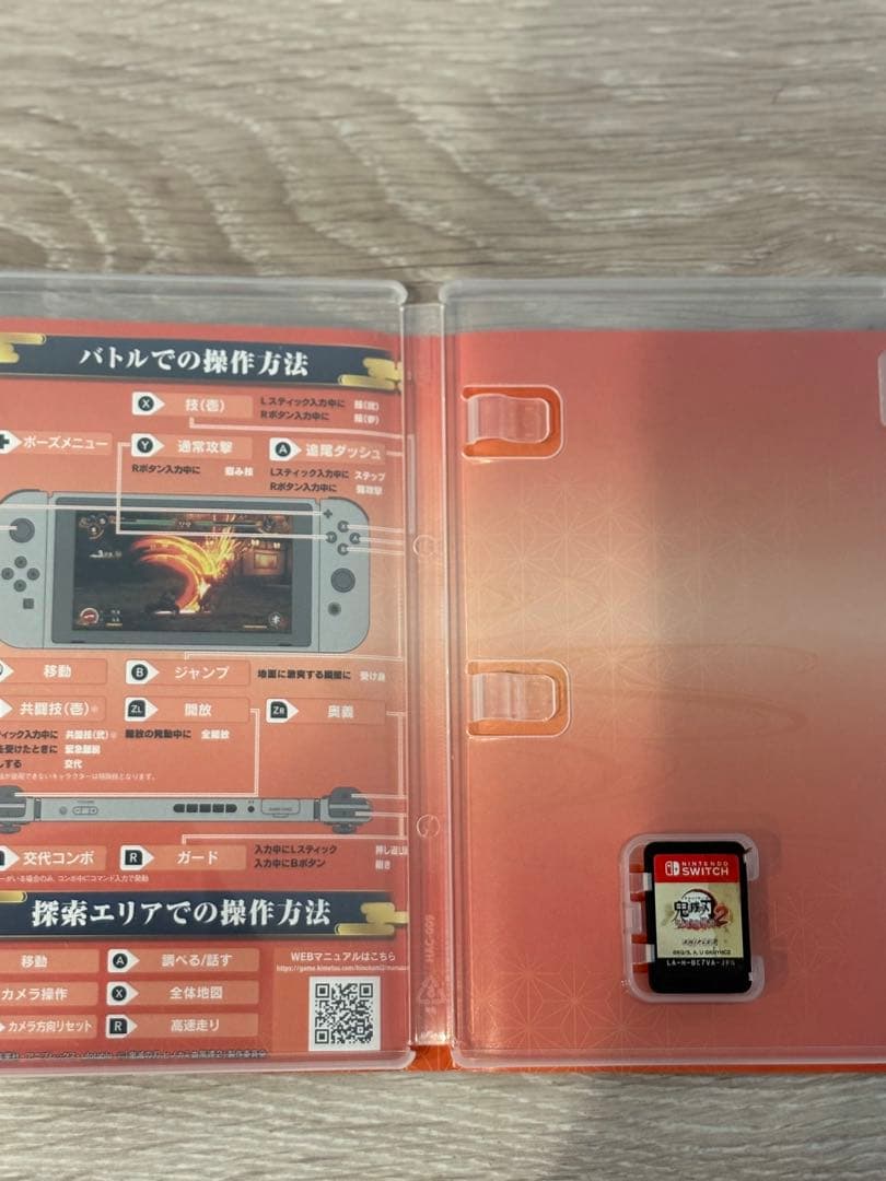 Switch 鬼滅の刃2