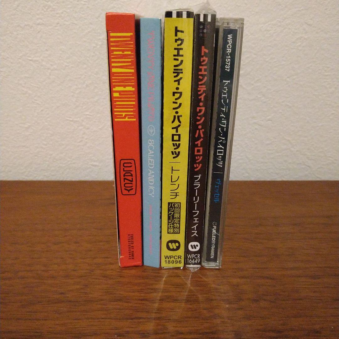 トゥエンティ・ワン・パイロッツ CD コレクション