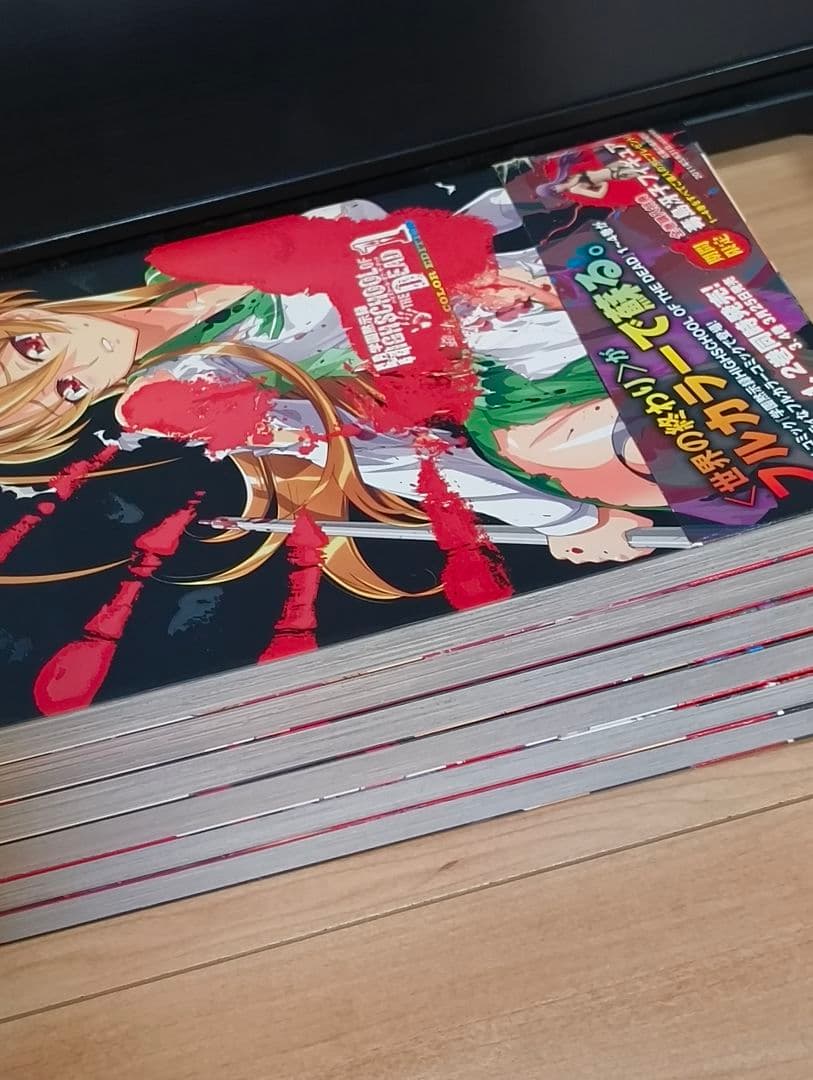 学園黙示録 ハイスクールオブザデッド フルカラー 全6冊セット　全巻初版帯付き