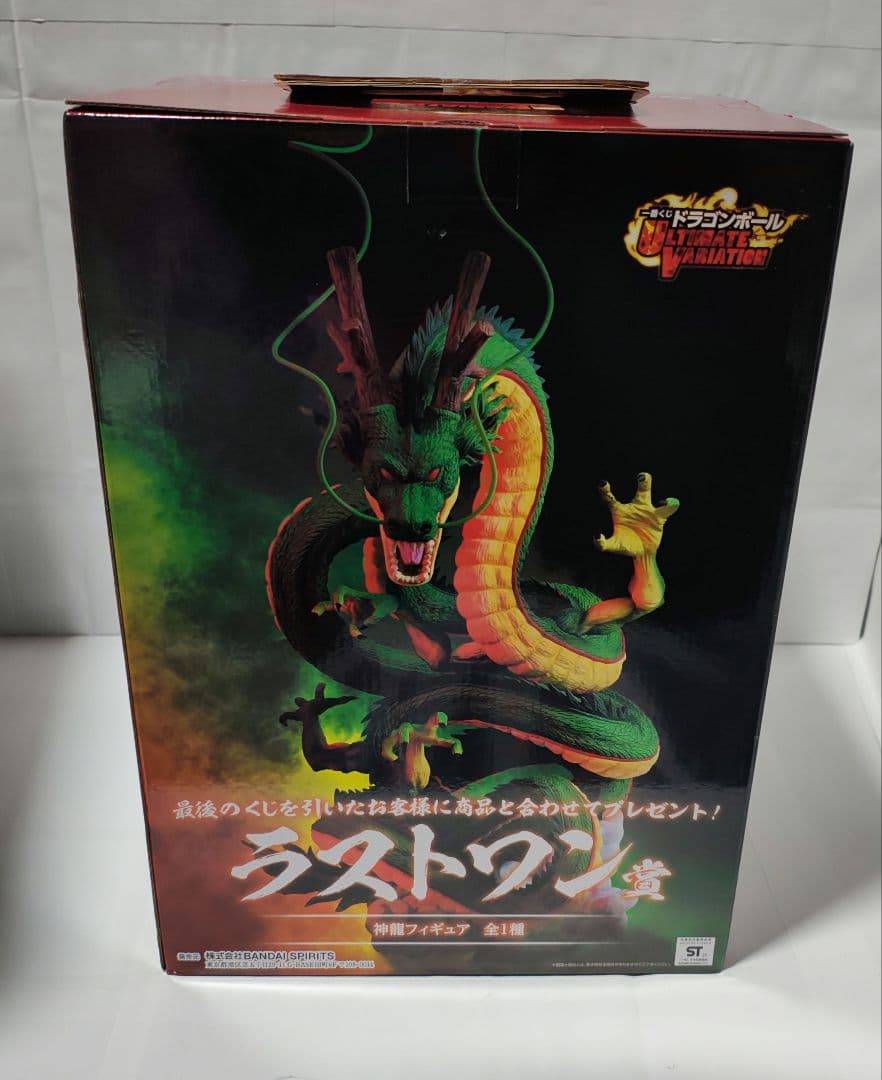 ア*キ様 一番くじドラゴンボール　ラストワン賞　神龍フィギュア