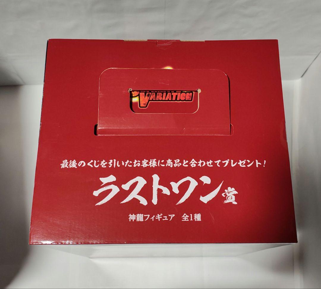 ア*キ様 一番くじドラゴンボール　ラストワン賞　神龍フィギュア