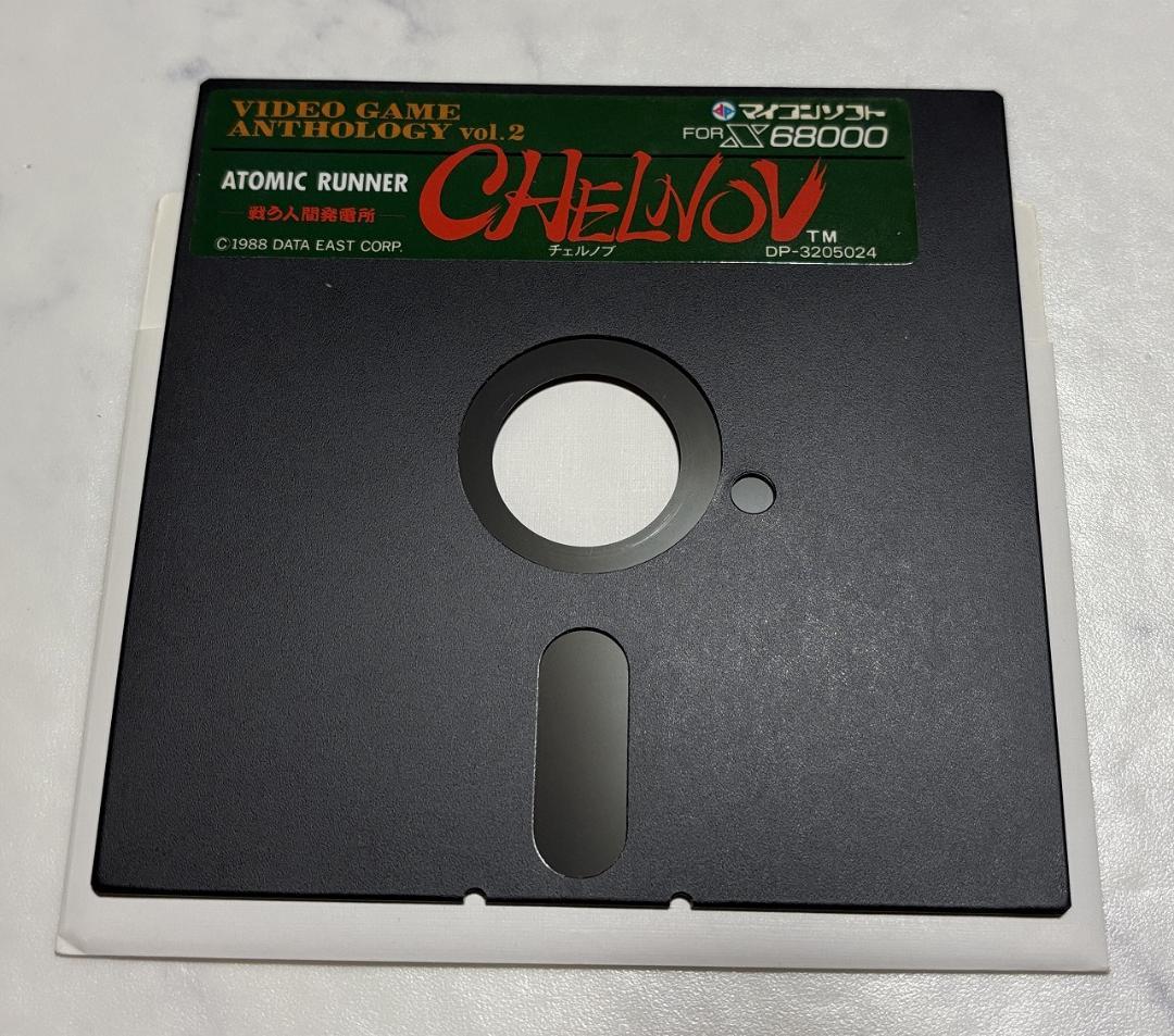 【X68000】チェルノブ（箱無）+店頭デモディスク【データーイースト】