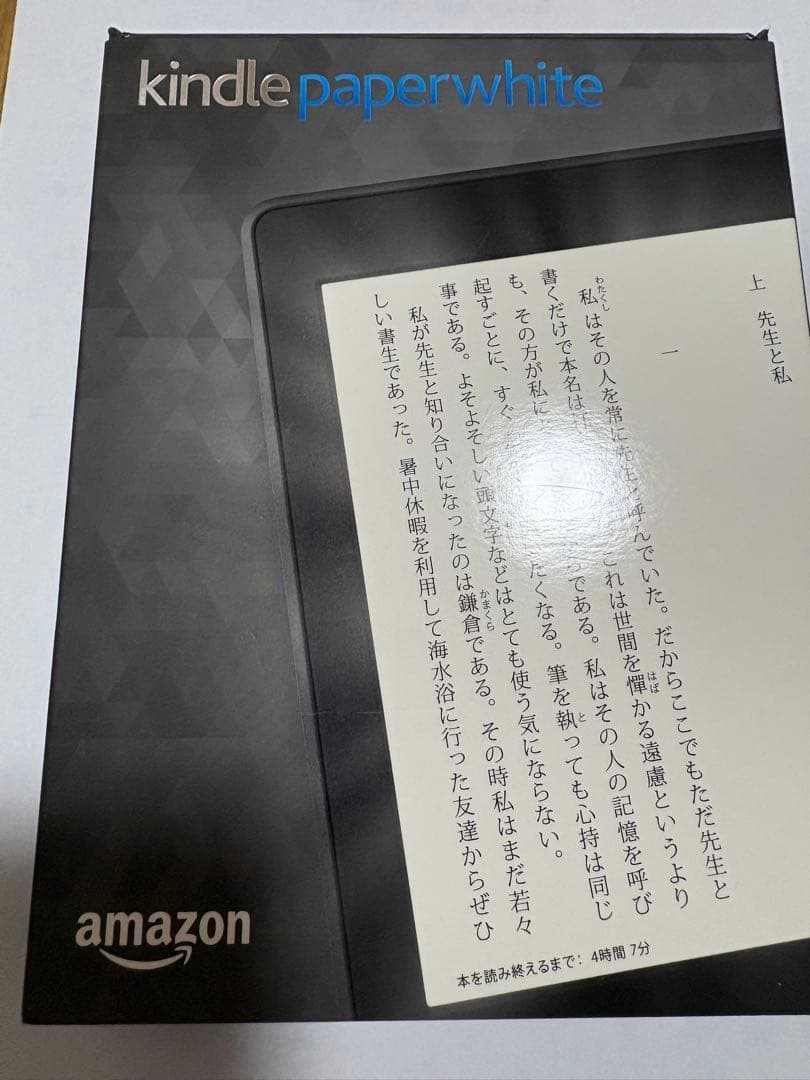Kindle Paperwhite 第7世代 32GB 広告なし カバー付き