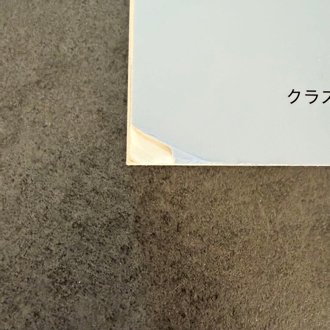 【書き込みなし】2023 鉄緑会　高2数学実戦講座確認シリーズ（確シリ）