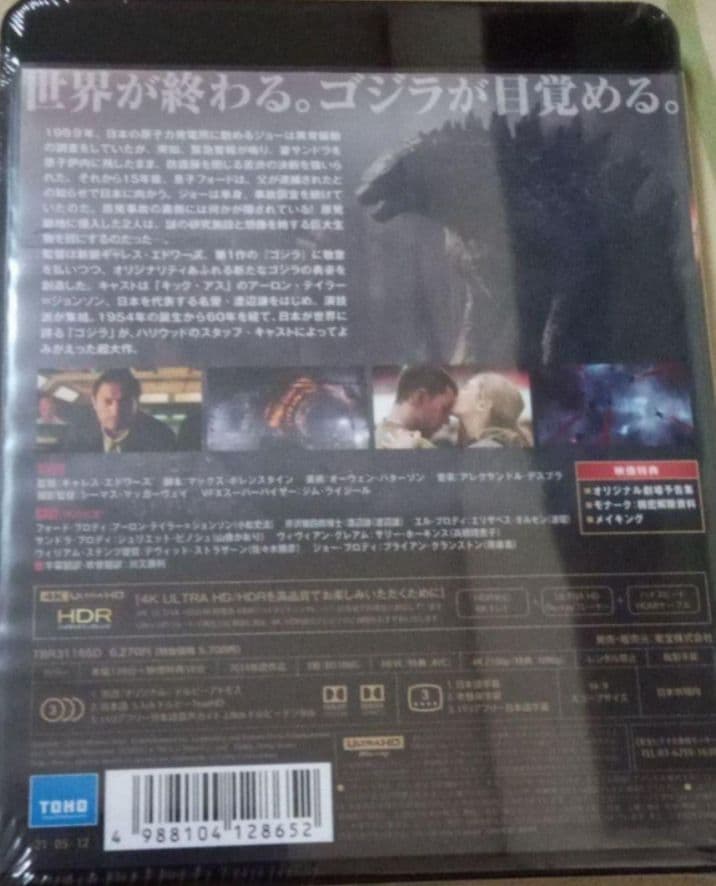 GODZILLA[2014] 4K Ultra HD Blu-ray 新品 2