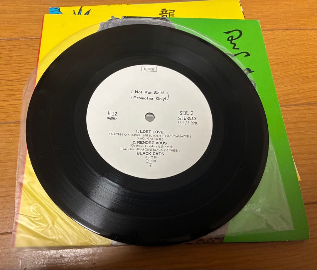 ブラックキャッツ 黒猫 7” Black Cats クリームソーダ ロカビリー