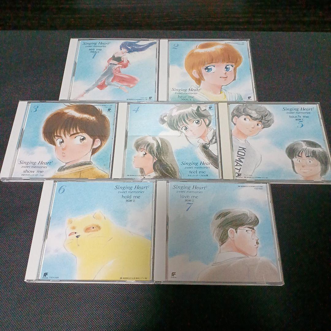 R*i様 きまぐれオレンジロード CD-BOX 　永久保存盤 7枚組