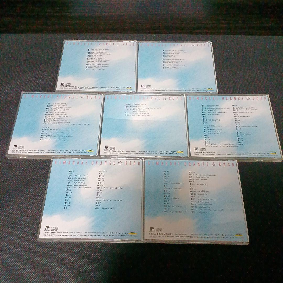 R*i様 きまぐれオレンジロード CD-BOX 　永久保存盤 7枚組