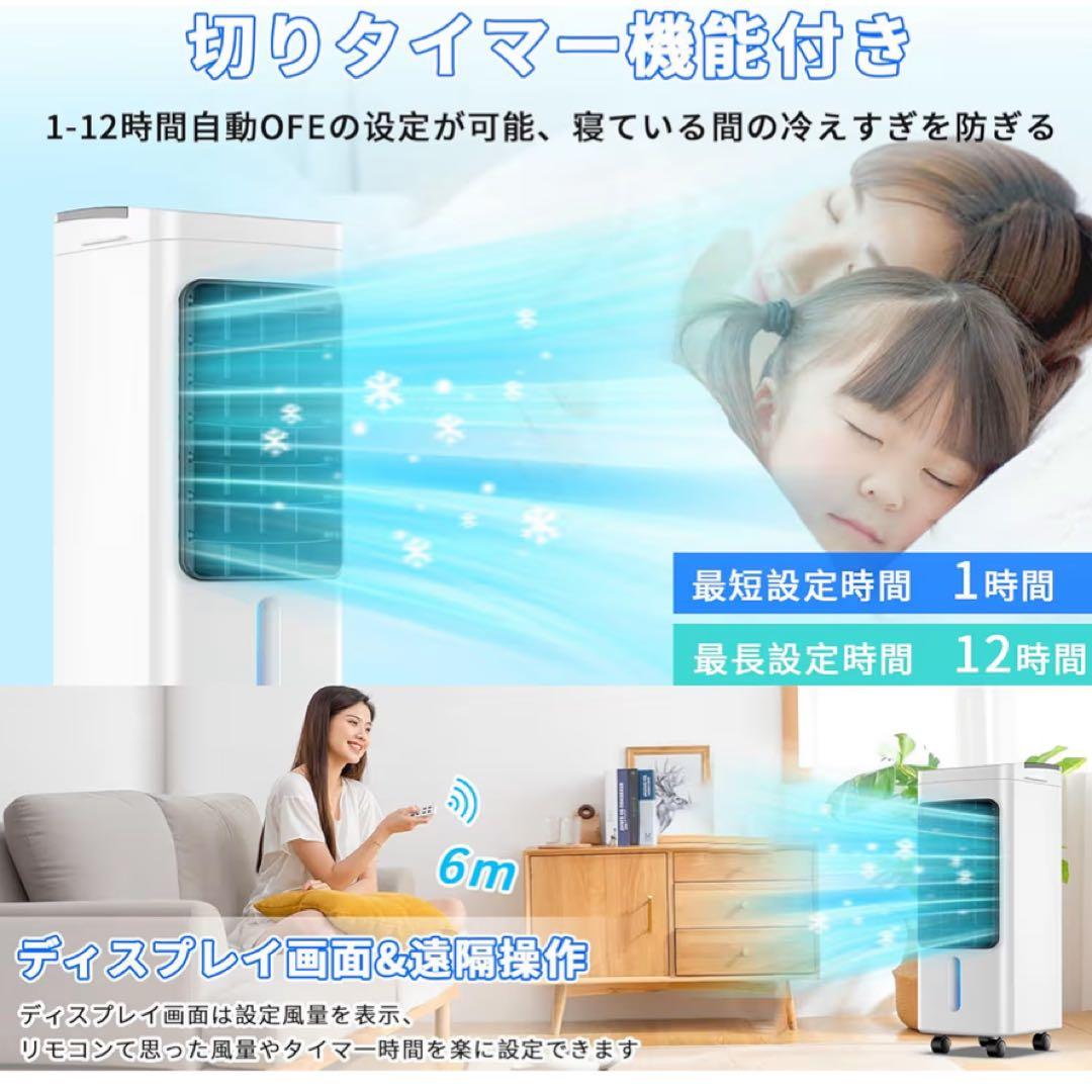 冷風機 冷風扇 冷風扇風機 冷房 強力送風 6L大容量タンク